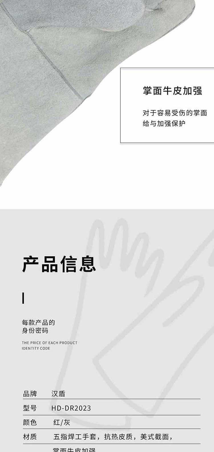 汉盾劳保手套 DR2023-1 浅灰色牛皮电焊手套