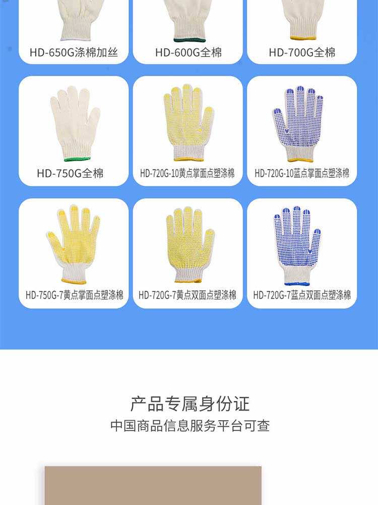 汉盾劳保手套 7针本白700g全棉纱线手套