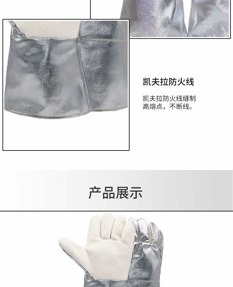 汉盾 GP6533 350度耐高温手套 45cm
