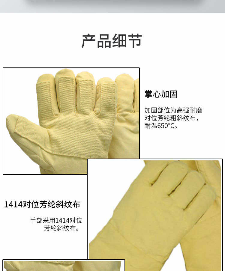 汉盾劳保批发 GP6551 650度耐高温手套