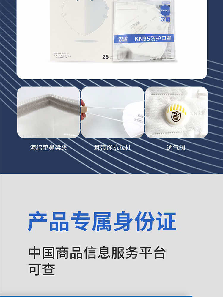 汉盾 HD9521V 折叠式KN95口罩（耳带式，带呼吸阀，独立装）