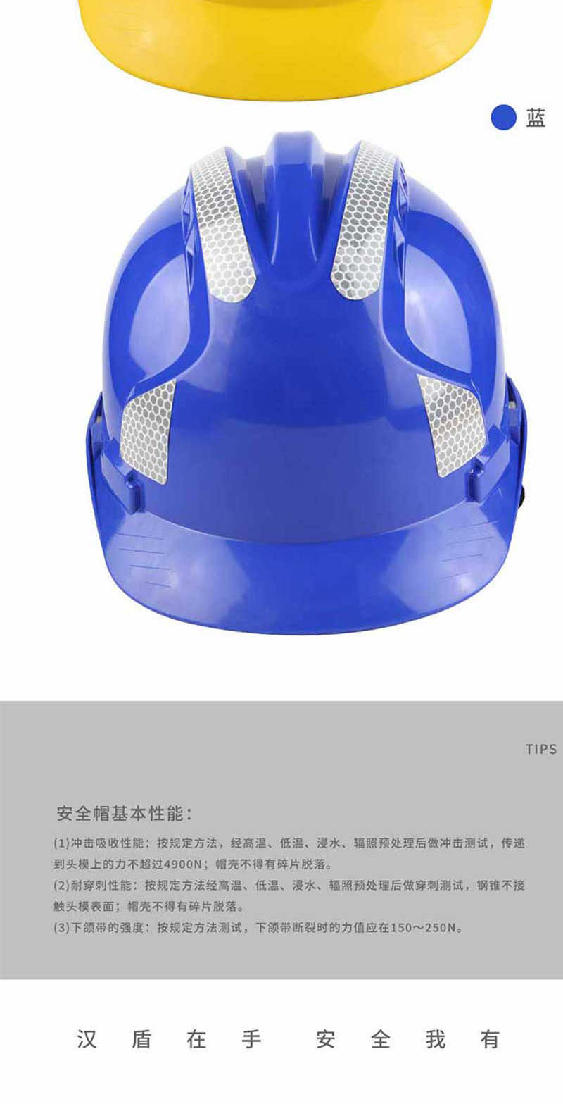 汉盾劳保批发 HT04 三筋带透气ABS安全帽