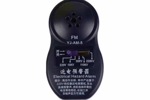 汉盾劳保用品 YJAM-5 220V-220KV 安全帽近电报警器