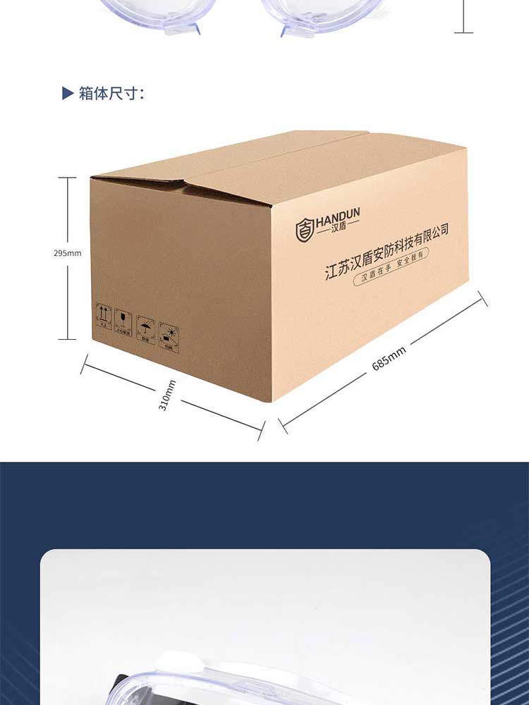 汉盾劳保用品 EY556V 防雾防刮防冲击抗UV护目镜