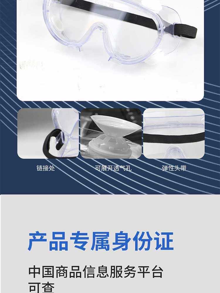 汉盾劳保用品 EY556V 防雾防刮防冲击抗UV护目镜