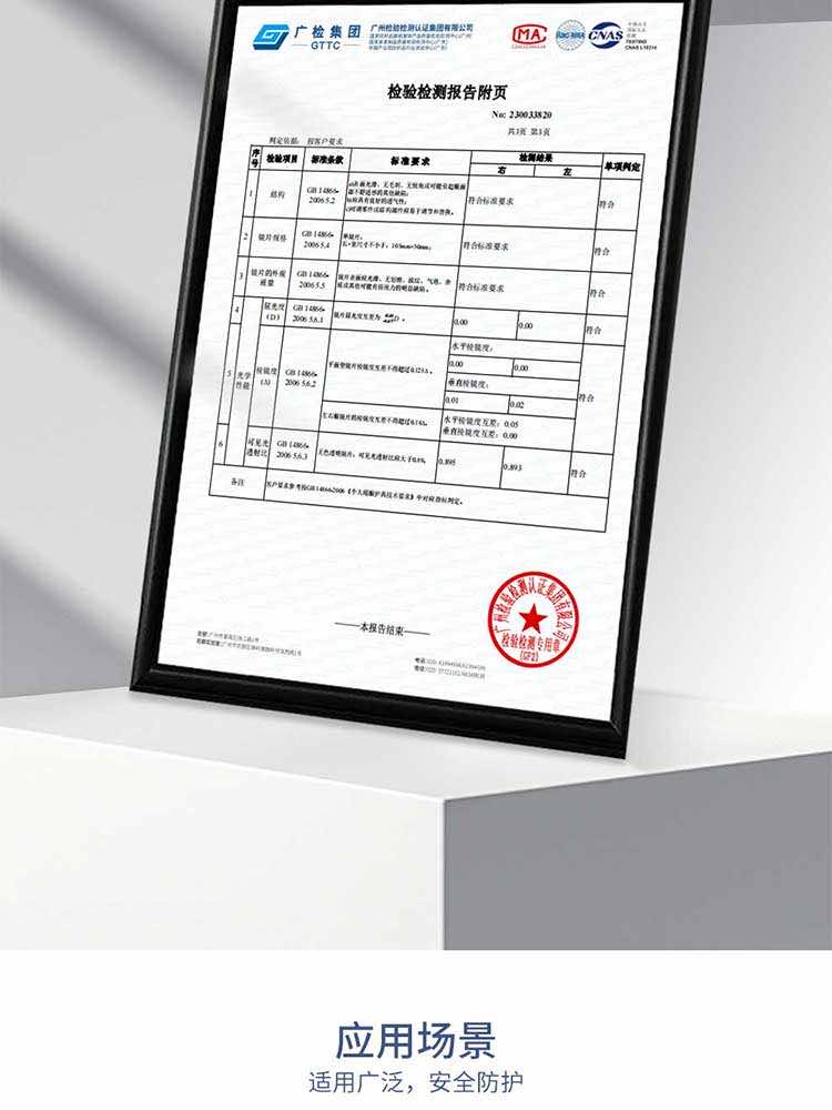汉盾劳保用品 EY556V 防雾防刮防冲击抗UV护目镜