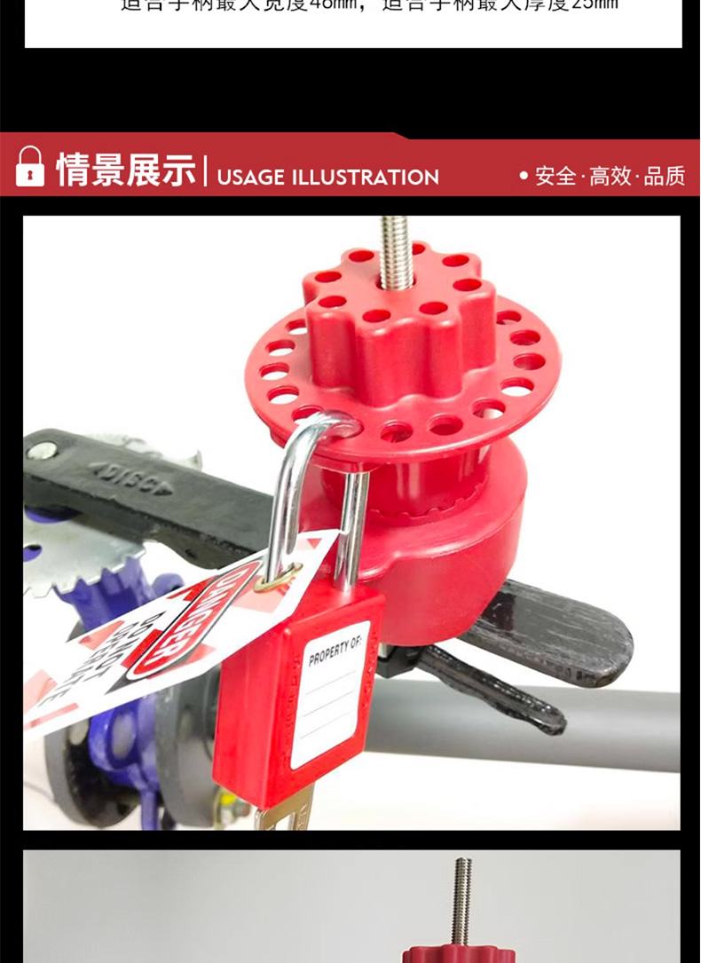 汉盾 HD-SL8238 万用阀门锁具  红色（1个/盒 36个/箱）