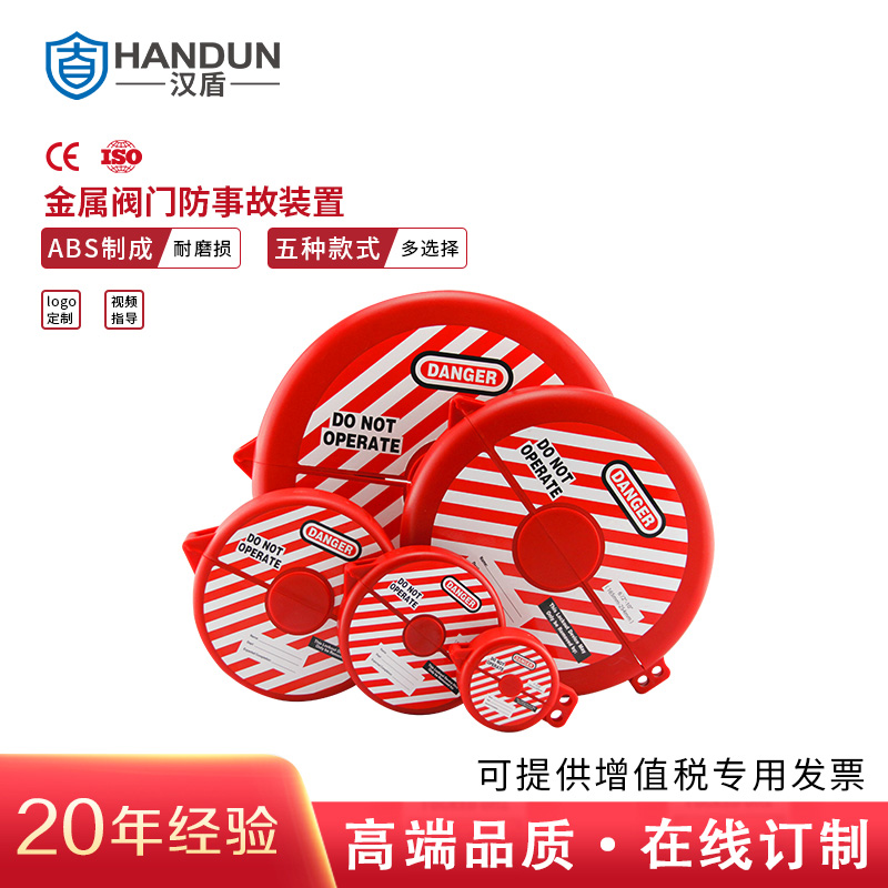 汉盾劳保用品 SL8231 门阀锁具