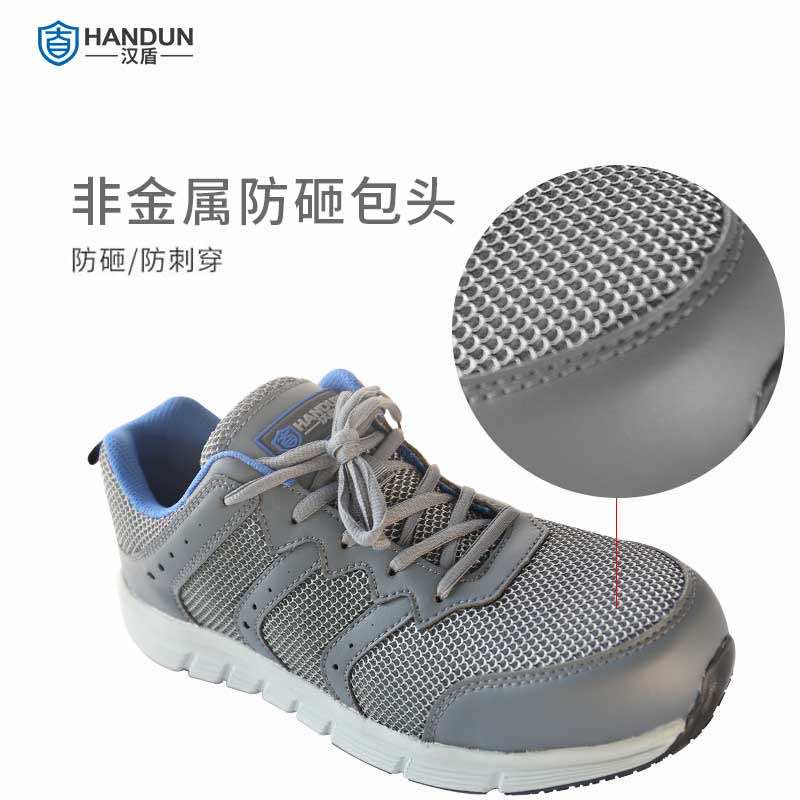防砸鞋的鞋底磨损到什么程度需要更换？