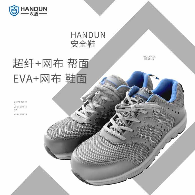 防砸鞋的鞋底磨损到什么程度需要更换？