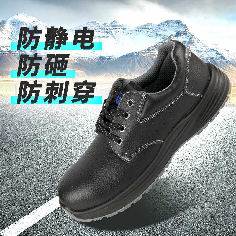 安全鞋的防护功能主要有哪些？