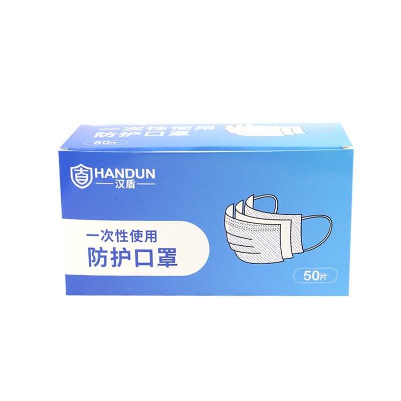 汉盾 HD1095 三层蓝色一次性平面口罩