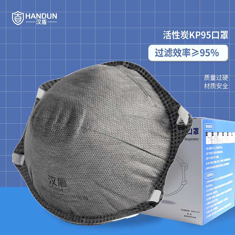 汉盾 HD8042P 杯型活性炭防颗粒物防异味（酸性气体）KP95口罩